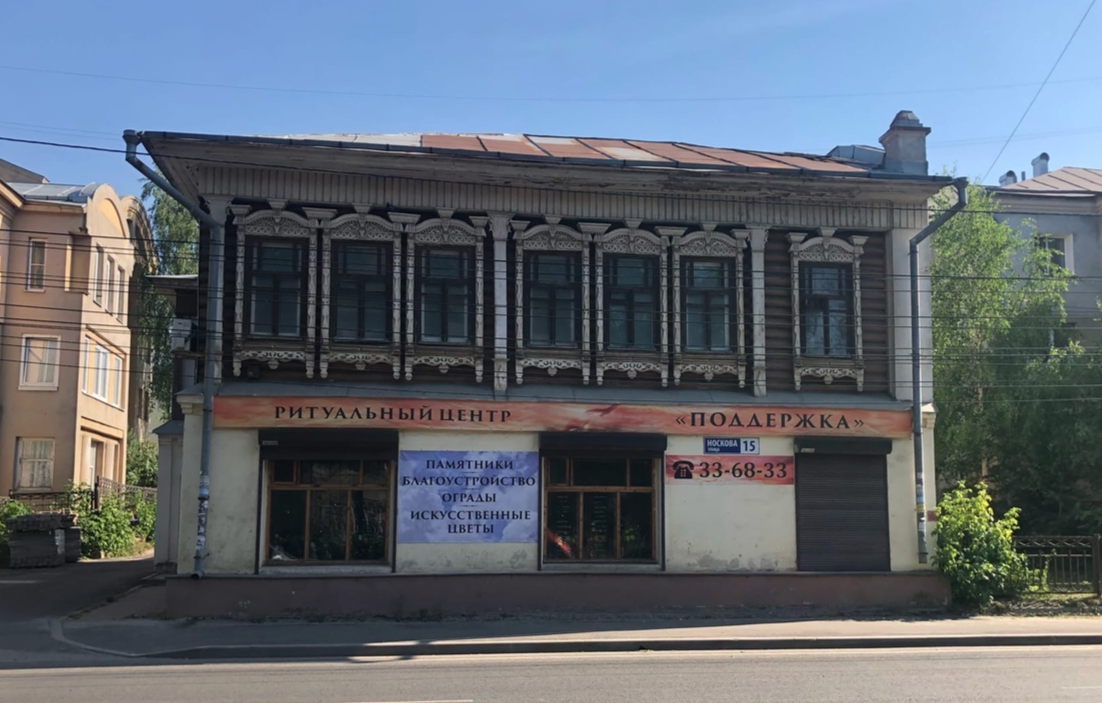 Ярославский ритуальный центр "Поддержка" на Носкова 15.